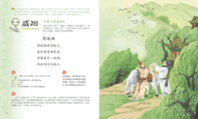 關(guān)于時(shí)間的詩(shī)句串聯(lián)