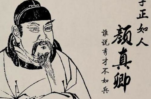 關(guān)于珍惜時(shí)間的顏真卿詩(shī)句