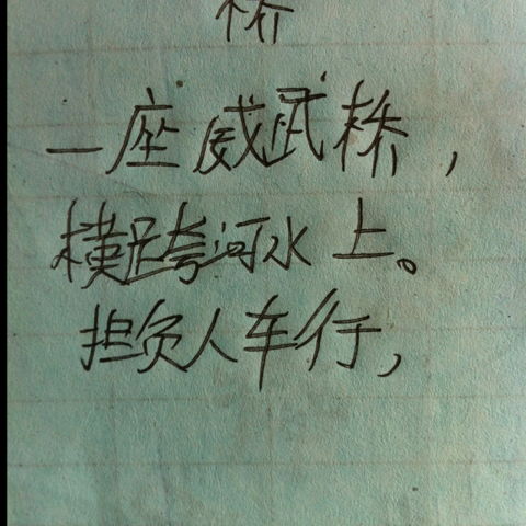 寫(xiě)杭州橋的古詩(shī)句