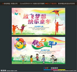 關(guān)于放飛夢(mèng)想快樂(lè )童的詩(shī)句