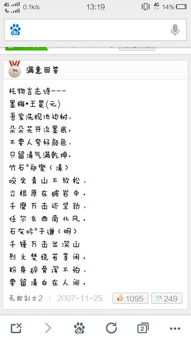 古詩(shī),詩(shī)句,描寫(xiě),托物言至