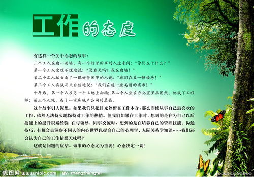 夸贊人工作態(tài)度好的古詩(shī)句