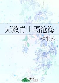 關(guān)于滄海的詩(shī)句說(shuō)說(shuō)