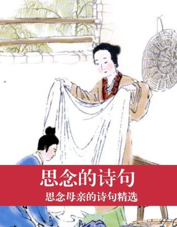 關(guān)于故鄉的古代的詩(shī)句