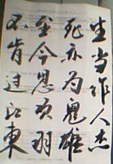 愛(ài)國,詩(shī)句,劉備