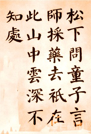 28格古詩(shī)硬筆書(shū)法詩(shī)句