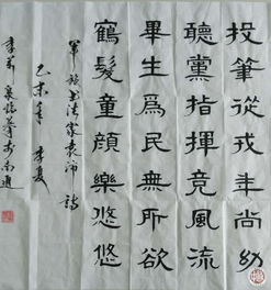 古詩(shī)句核心價(jià)值觀(guān)