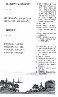 初一上冊的所有古詩(shī),初一上冊的所有古詩(shī)人教版,初一上冊必備古詩(shī)