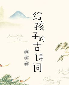 古詩(shī),詩(shī)句,初中,經(jīng)典