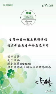 關(guān)于幸福的名言與詩(shī)句有哪些