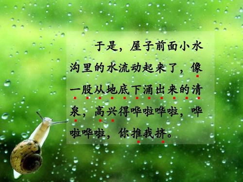 詩(shī)句,贊美,春天,小雨點(diǎn)