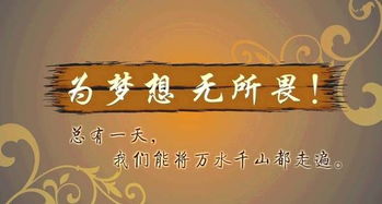 關(guān)于夢(mèng)的詩(shī)句搞笑勵志
