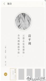 古詩(shī)詞典怎么發(fā)布詩(shī)句