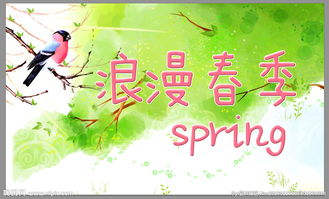 關(guān)于4月份春天快樂(lè )的詩(shī)句