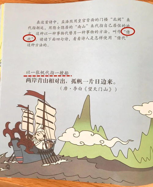 古詩(shī)句里的借代