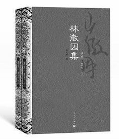 林徽因的經(jīng)典詩(shī)句,形容林徽因的詩(shī)句,林徽因的人間四月天的詩(shī)句