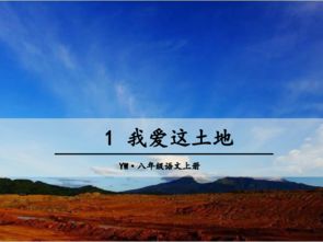 關(guān)于土地的歌曲和詩(shī)句