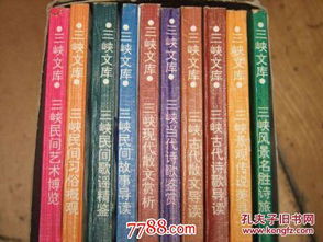 關(guān)于三峽的人物故事或詩(shī)句