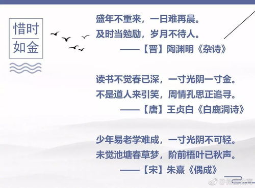 青春奮斗無(wú)悔的古詩(shī)句