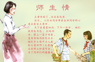 關(guān)于師生情深的詩(shī)句