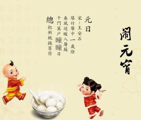 元宵節的古詩(shī)句子