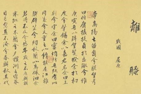 艾蒿,離騷,詩(shī)句