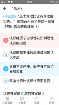 關(guān)于真理的可貴的詩(shī)句