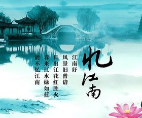 憶江南整首古詩(shī)句意