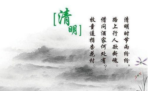 關(guān)于清明節的詩(shī)句與來(lái)歷