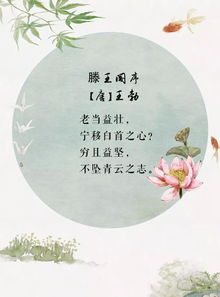受益匪淺,古詩(shī),詩(shī)句,表達