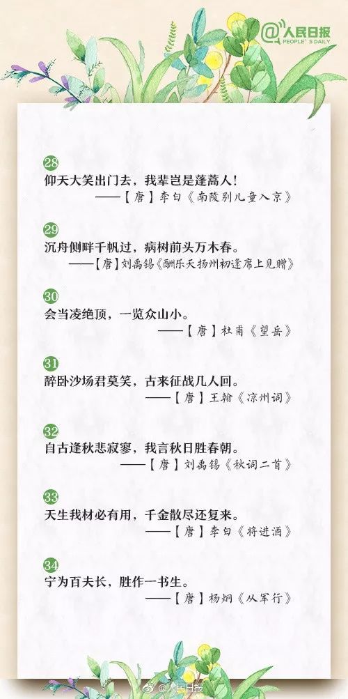 有責任心的古詩(shī)句
