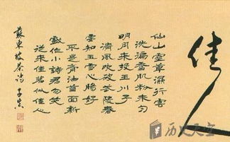 蘇軾關(guān)于茶的詩(shī)句茗