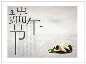 關(guān)于端午節的詩(shī)句文章