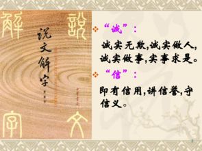 詩(shī)句,做人,立德,誠信