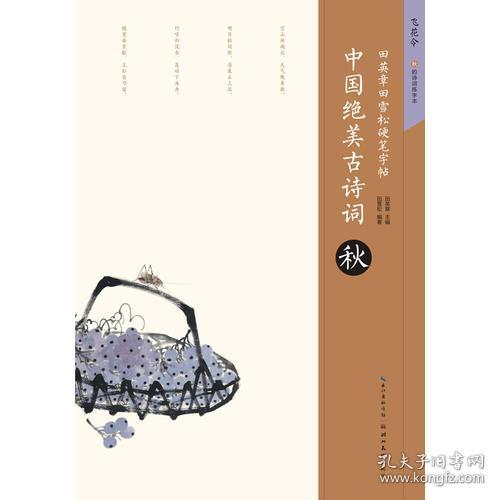 絕美中國古詩(shī)句