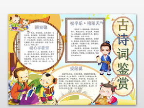 古詩(shī)里有報字的詩(shī)句