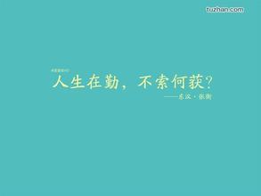 關(guān)于勵志優(yōu)美的詩(shī)句個(gè)性簽名