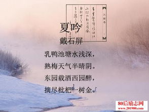 關(guān)于秋冬的詩(shī)句古詩(shī)