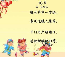 元日的古詩(shī)句