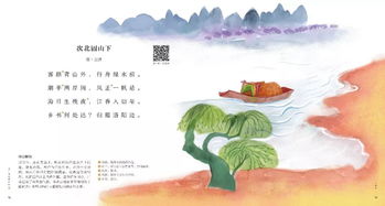 傳統文化節日的古詩(shī)句