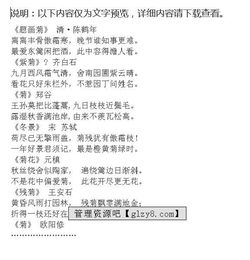 描寫(xiě)重慶的古詩(shī)句