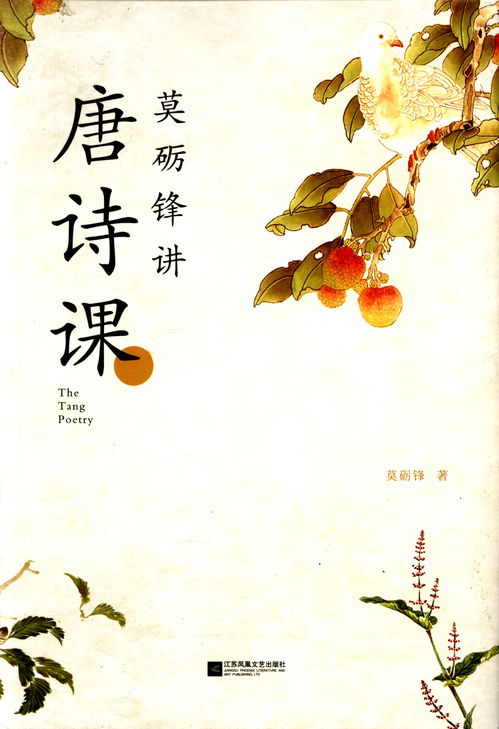 鳳凰,古詩(shī),詩(shī)句