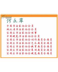 詩(shī)句,忠誠,奉獻