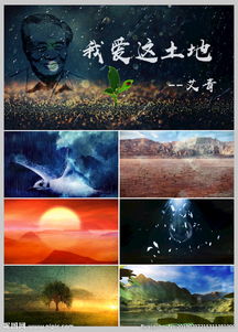 關(guān)于熱愛(ài)土地的詩(shī)句