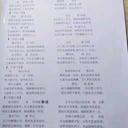 古詩(shī),六級,詩(shī)句,冬天