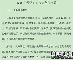 中考古詩(shī)文必背61篇,中考語(yǔ)文必背古詩(shī)文,中考必背古詩(shī)文61首