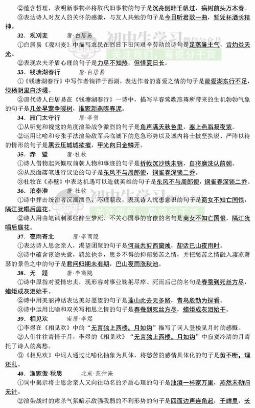 關(guān)于備戰中考的詩(shī)句