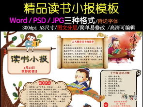 小報,詩(shī)句,讀書(shū)