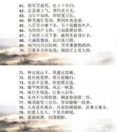 初中必備語(yǔ)文古詩(shī)句