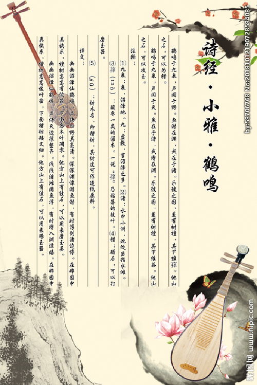 關(guān)于寫(xiě)鶴鳴的詩(shī)句